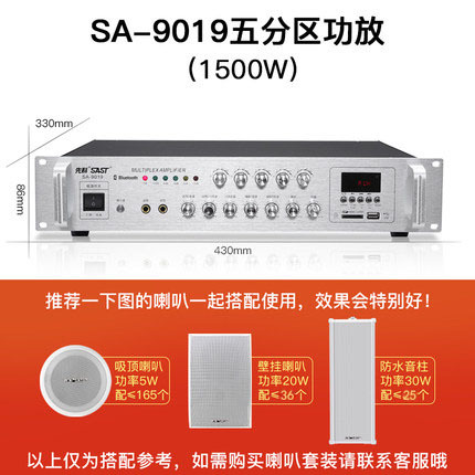 Xianke SA-9019, amplificador de potencia de alta potencia, sistema de música de fondo de megafonía de partición Bluetooth de presión constante profesional