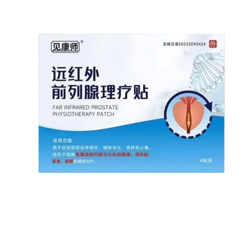 Jiankangshi 遠赤外線前立腺理学療法パッチ 4 パッチ/箱本物の在庫あり Douyin Kuaishou 人気の卸売配送|undefined
