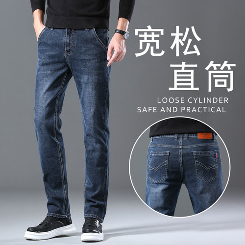 Summer and Autumn Men's Business Straight Leg Slim Stretch Trend Brand Jeans Men's Plus Size Pants Men's 8856 Model