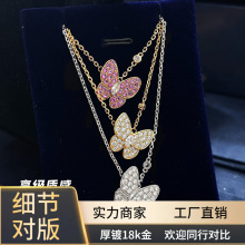 梵家镀18K玫瑰金蝴蝶白贝母锁骨链女简约气质四叶草项链情人节礼