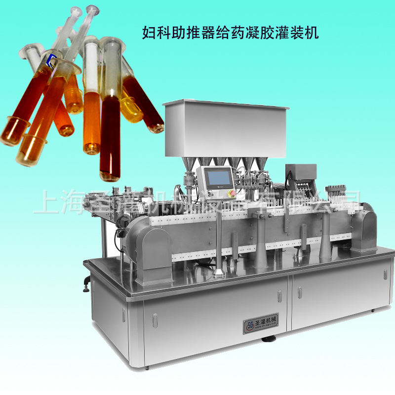 3克私密凝胶灌装机 高速药用凝胶灌装设备给药器妇科凝胶灌装机