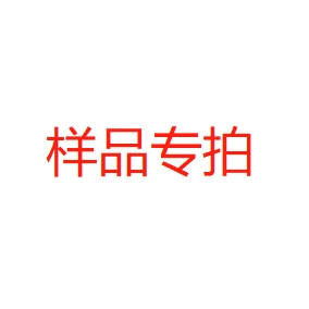 永康隆鑫样品专拍链接，拍前联系客服