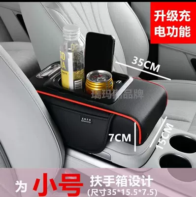 Armrest box – Mobile Phone Storage