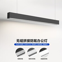 办公室吊灯会议室写字楼工位办公吊线灯led灯长条灯防眩办公灯