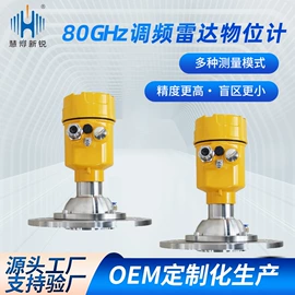 雷达物位计;压力变送器;钻头