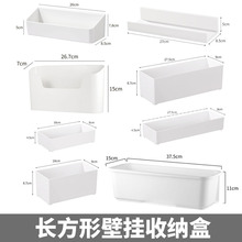 整理架置物架壁挂收纳盒厨房橱柜门内侧调料瓶浴室手机遥控器窄长