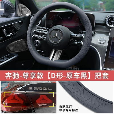 cover, Steering wheel cover - mercedes-benz-exclusive-model-d-shape-original-car-black-grip-cover-38cm