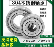 304/440不锈钢轴承S6200 6201 6202 6203 6204 6205 6206 6207 ZZ