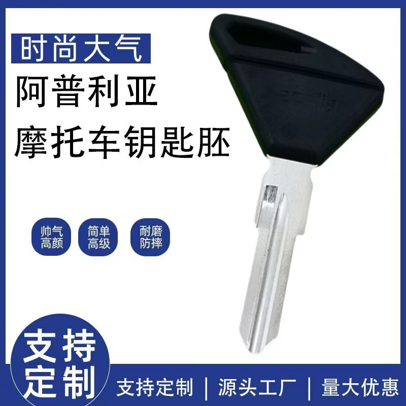 Motorcycle Key Handle Can Be Fitted with a Chip and Short Key Blank, Suitable for Italy, Triumph, Aprilia, Ktm