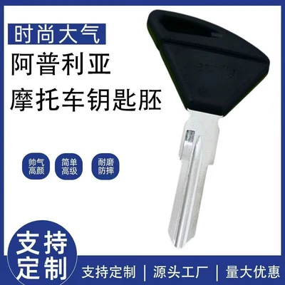 Motorcycle Key Handle Can Be Fitted with a Chip and Short Key Blank, Suitable for Italy, Triumph, Aprilia, Ktm