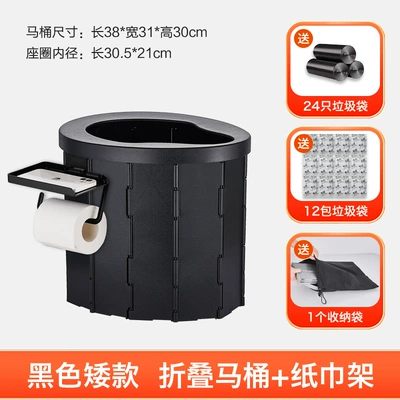 Folding Car Toilet Portable Kempinq və səyahət - upgraded-comfortable-sitting-ring-mobile-phone-paper-towel-holder-black-short-style-free-gifts
