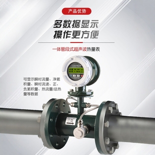 J8 Body Heating Heat Meter Pipeline Hot and Cold Water Energy Meter Ultrasonic Sensor Flow Meter Flow G3