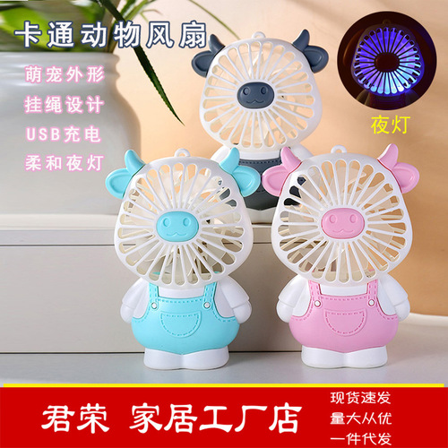 Cartoon Mini Cute Animal Fan Portable Lanyard USB Charging Light Small Fan Gift for Children and Students