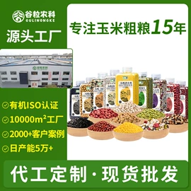 其他五谷杂粮;杂粮组合;豆类