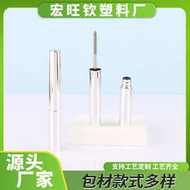 批发银色亮面小圆管4ml睫毛膏碎发整理睫毛生长液打底定型膏空管