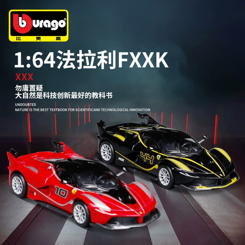 Модель Ferrari FXX K 1:64 металл