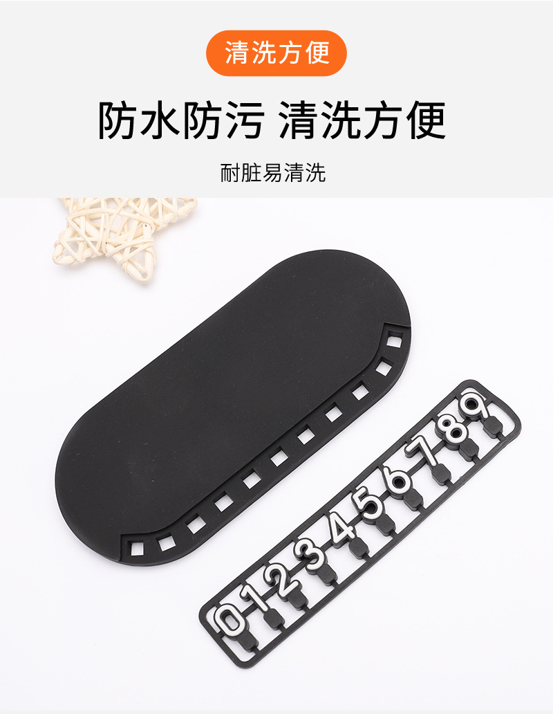 3D Stereo Temporary Car Parking Number Plate with Mobile Phone Number, Car-Mounted Base Ornament