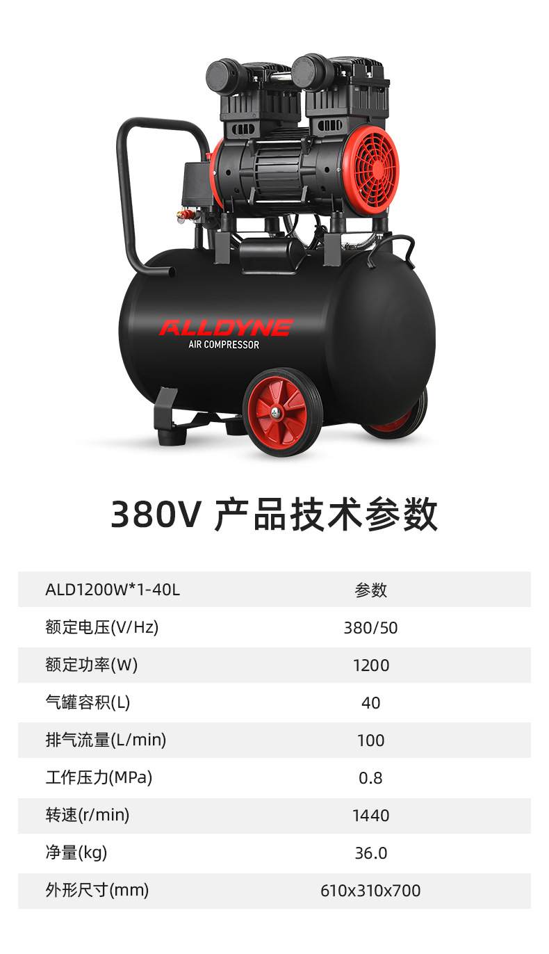 ALD1200W系列380V详情页 (3).jpg