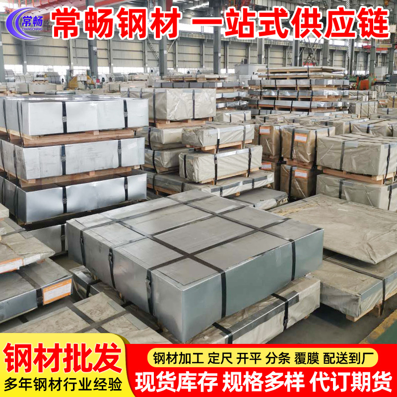 宝钢热镀锌板卷 DC51D+Z DC53D+Z镀锌板 现货批发销售 量大从优