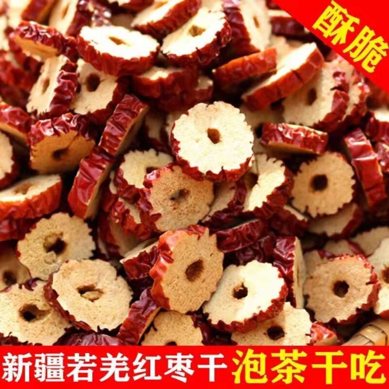 代发枣圈红枣片厂家批发新货红枣片免洗红枣圈泡茶散装新疆红枣圈|undefined