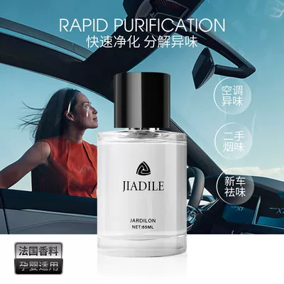 Car Perfume Aromatherapy | Fragrance for Men and Women