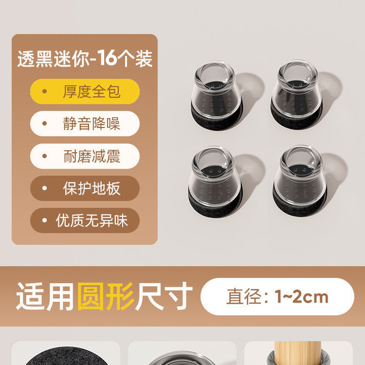 硅胶桌椅脚套防滑静音家用宿舍餐桌凳子隔音防滑垫椅子包凳子脚垫|undefined