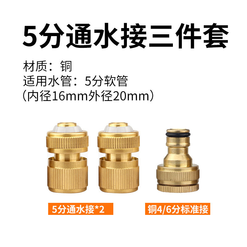 Lavadora de automóviles pistola de agua manguera de agua acoplador rápido conector de acoplamiento grifo multipropósito adaptador 4 - 6 4 - 6 agua