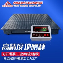 正峰电子地磅秤3吨地磅加厚高精度精准1吨小型地磅称猪用称牛畜牧