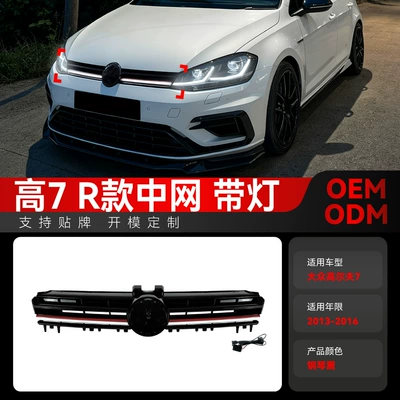 Suitable for 2013-2016 Golf 7 MK7 R model honeycomb LED illuminated center grille modification