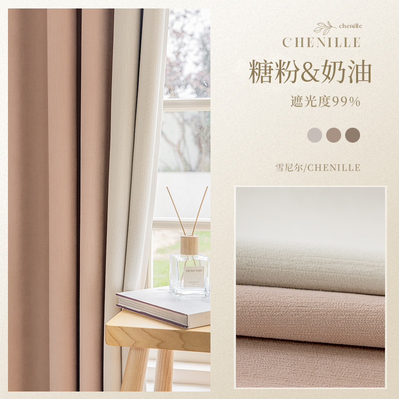 Cortinas de chenilla de terciopelo cremoso, dormitorio de sala de estar, lujo ligero, nuevo estilo japonés, cortinas terminadas opacas, Shaoxing al por mayor