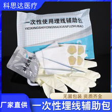 泽珉卫康一次性使用埋线辅助包橡胶穴位埋线辅助包护理术后护埋包