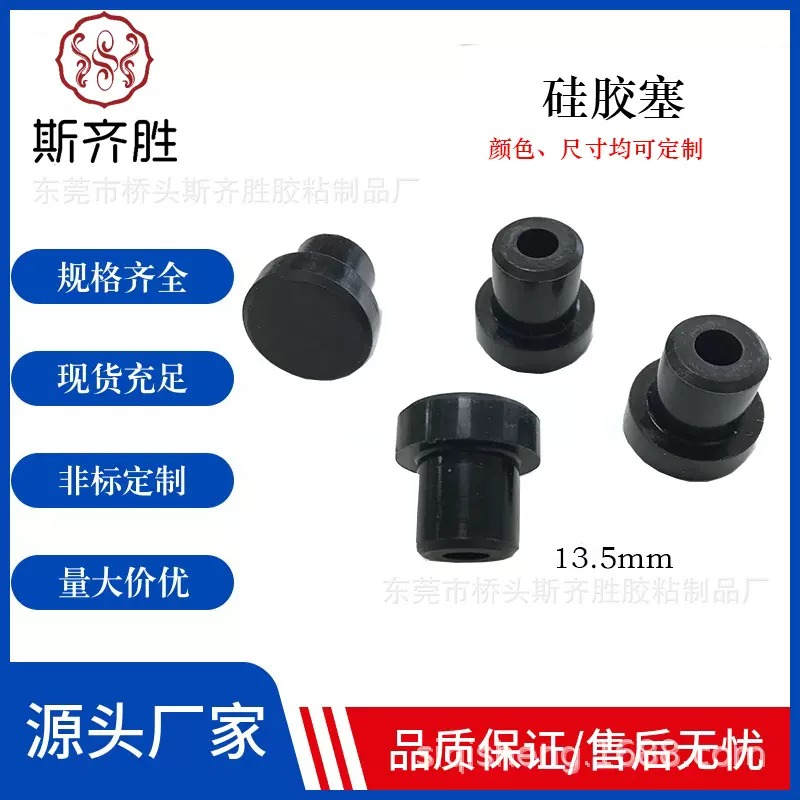 硅胶塞 圆柱胶塞T型塞耐高温防水橡胶塞堵头密封塞盲孔锥形卡扣塞