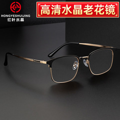 紅葉水晶チタンフレーム老眼鏡高精細快適水晶老眼鏡石ゴーグル
