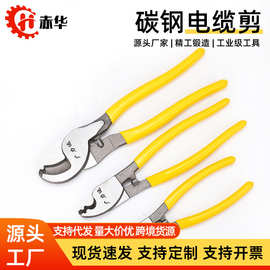工业级碳钢电缆断线钳 省力多功能线缆剪 电工切线光纤剪断线工具