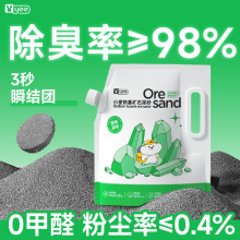 仓鼠尿砂浴沙二合一金丝熊洗澡浴室厕所矿石尿沙沙漠沙吸水用品