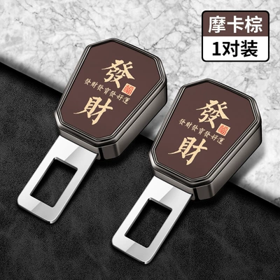 Safety Buckle Clip Buckle | Seat belt shoulder pad - type-a-buckle-fortune-mark-silk-screen-brown-one-pair