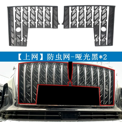 Suitable for Hongqi 25 H5 PHEV, insect-proof grille protective net with snap-on installation, no-disassembly accessories, modification supplies (Automobile anti-insect net) - 25-units-of-h5-phev-matte-black-online