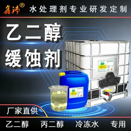 缓蚀剂;其他水处理;杀菌灭藻剂