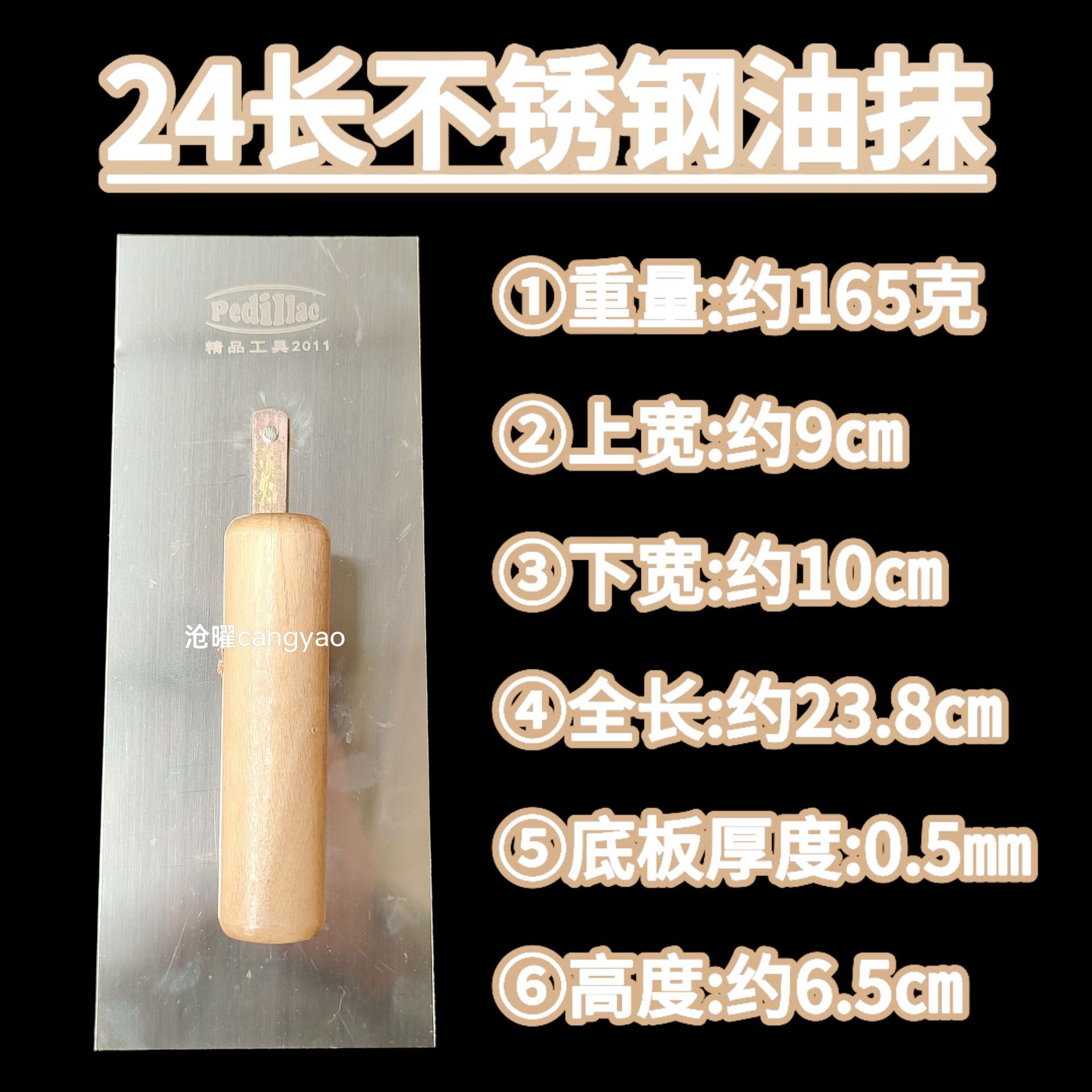 不锈钢油抹|抹子抹泥刀抹泥板批墙刮腻子抹灰刀泥瓦匠收光刀镘刀
