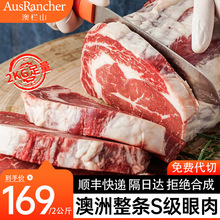 原切牛排澳洲s级草饲眼肉整条厚切儿童西冷进口