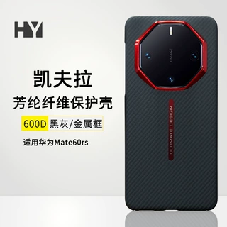 适用华为mate60rs非凡大师凯夫拉手机壳磁吸60rs碳纤维保护套600D