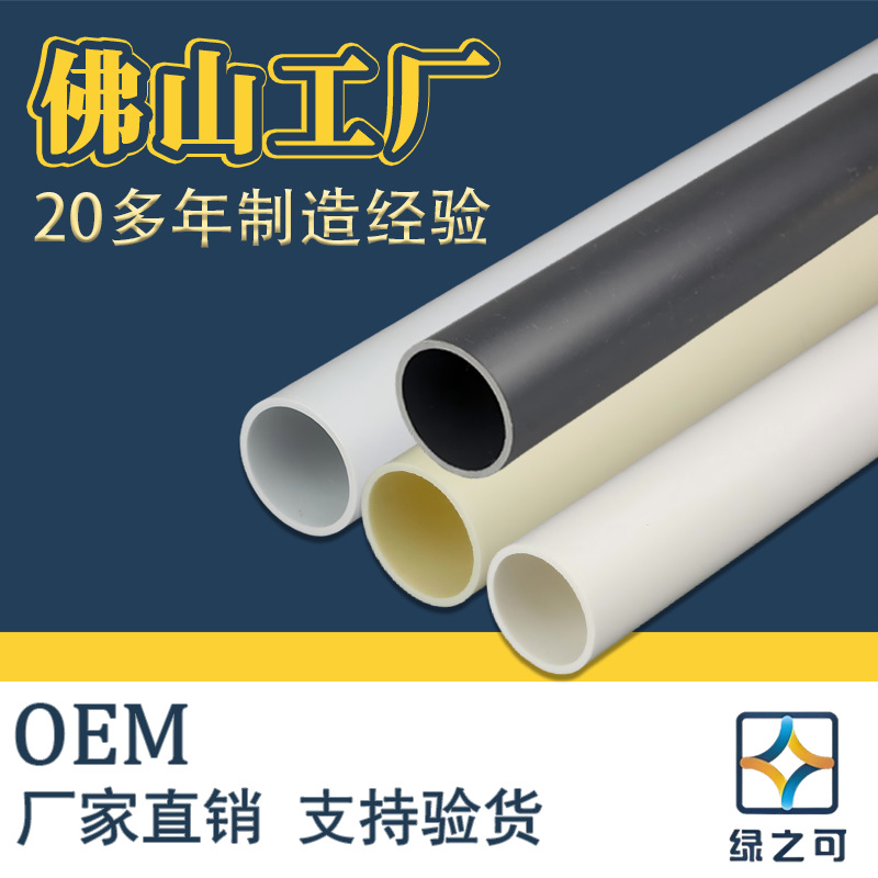 CE阻燃绝缘PVC电线管穿线管电工预埋线管电线明装走线槽线槽防爆