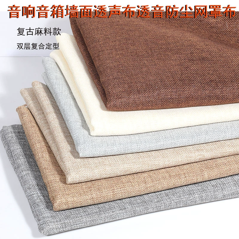 Звукоизоляционная ткань сетчатый чехол ткань аудио маска динамик настенная гитарная коробка умный динамик Пылезащитная сетка имитация льняная Звуконепроницаемая ткань