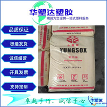 台湾台塑PP 1005 食品级 水管管道 薄板塑料 吹塑挤出聚丙烯