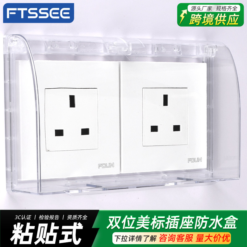 American-Style Dual Socket Waterproof Cover for Bathroom Water Heater, Enlarged Protective Cover for 86-Type Plug Splash Protection
