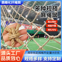 麻绳网酒吧饭店隔断装饰网户外景区阳台围栏编织网攀爬网网格