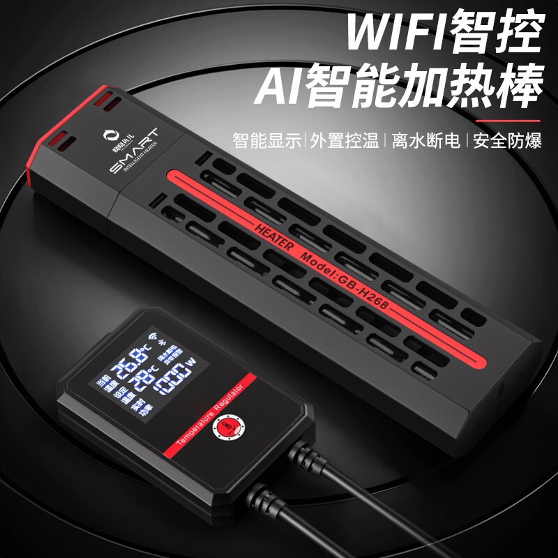 Fish tank heating rod quartz explosion-proof WIFI intelligent automatic constant temperature frequency conversion turtle heating rod thermostat power saving