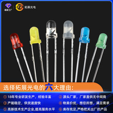f3发光二极管有色胶体红发红绿发绿蓝发蓝高亮指示 f3发光二极管