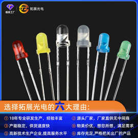 f3发光二极管有色胶体红发红绿发绿蓝发蓝高亮指示 f3发光二极管