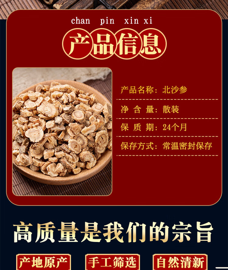 Chifeng Northern Glehnia Root Bei Sha Shen 500g Dried Slices for Soup and Herbal Decoction overview